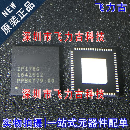 飞力古 全新原装正品 IP178GI IP178G IP178 QFN68 以太网 芯片IC