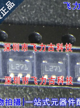 100%全新原装 TS431AILT TS431 丝印L271 SOT23-5 电压基准 芯片