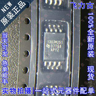 全新 AMC1303M2510DWVR AMC1303M251 丝印203M251 SOP8 贴片 光耦