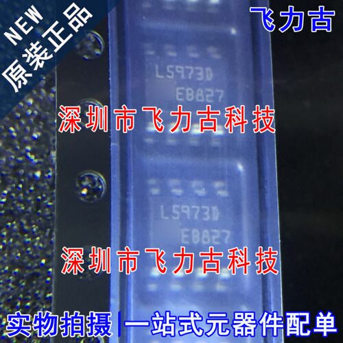 全新原装 L5973D013TR L5973D013 L5973D SOP8 开关稳压器 芯片