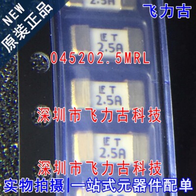 飞力古 全新原装 045202.5MRL 2.5A 125V 贴片 慢断陶瓷 保险丝