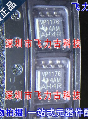 全新 SN65HVD1176DR SN65HVD1176D 丝印VP1176 SOP8 收发器 芯片
