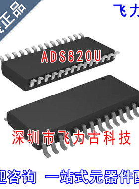 飞力古 全新原装正品 ADS820U ADS820 SOP-28 模数转换器 芯片 IC