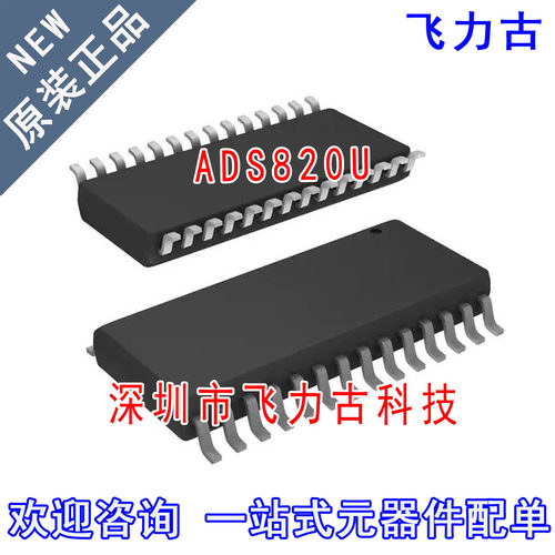 飞力古 全新原装正品 ADS820U ADS820 SOP-28 模数转换器 芯片 IC