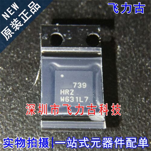 全新原装 ISL88739HRZ-T ISL88739HRZ ISL88739 739HRZ QFN32芯片
