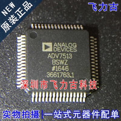 全新原装 ADV7513BSWZ ADV7513BSW ADV7513 LQFP64 视频接口 芯片