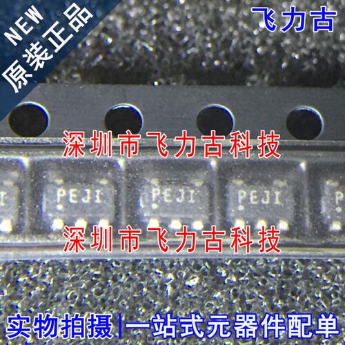 全新 TPS72118DBVR TPS72118DBVT TPS7211 丝印PEJI SOT23-5 芯片