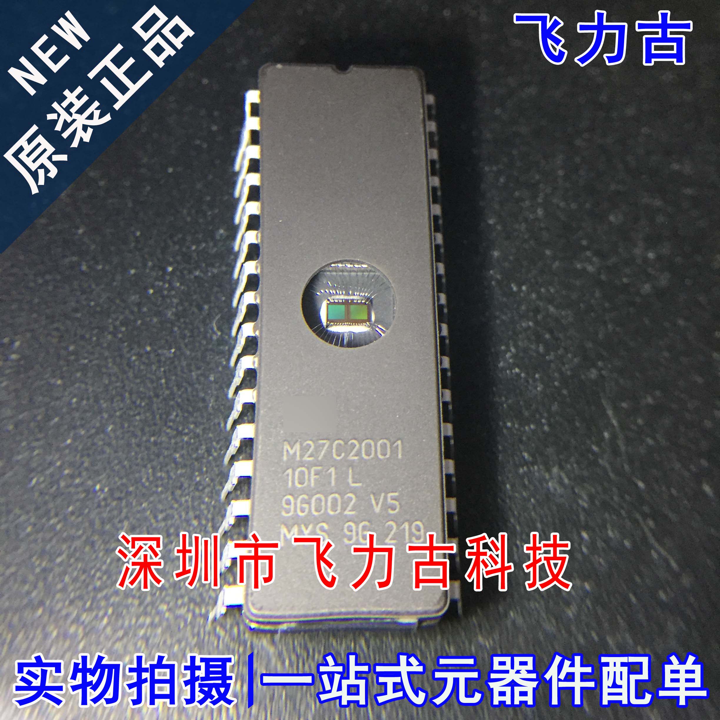 飞力古 全新原装 M27C2001-10F1 M27C2001 DIP32 直插 储存器芯片