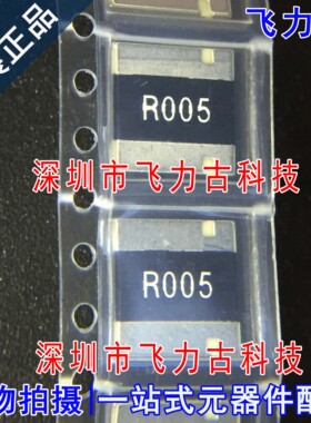 全新 WSL36375L000FEA 0.005R 3W 丝印DALE R005F R005 合金电阻