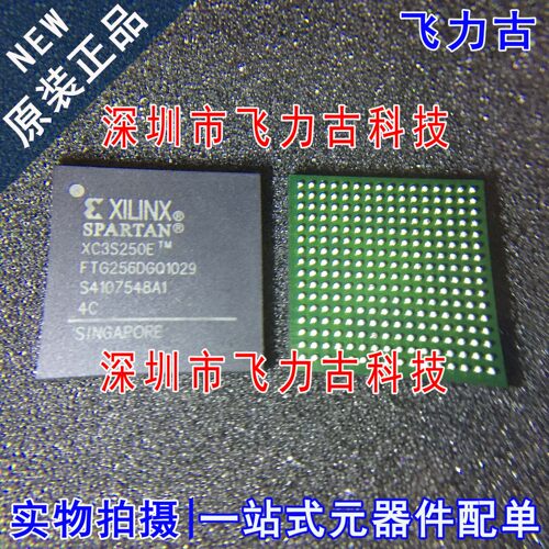 100% 全新原装 XC3S250E-4FTG256C XC3S250E-4FT256C BGA256 芯片