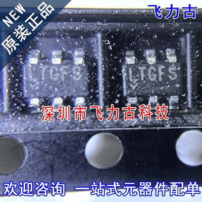 飞力古 全新原装正品 LTC6268IS6 LTC6268 丝印LTGFS SOT23-6芯片