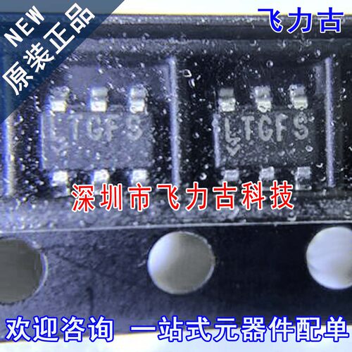 飞力古 全新原装正品 LTC6268IS6 LTC6268 丝印LTGFS SOT23-6芯片