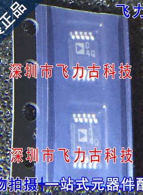 全新原装 AD5259BRMZ10 AD5259BRMZ AD5259 丝印D4Q MSOP10 芯片