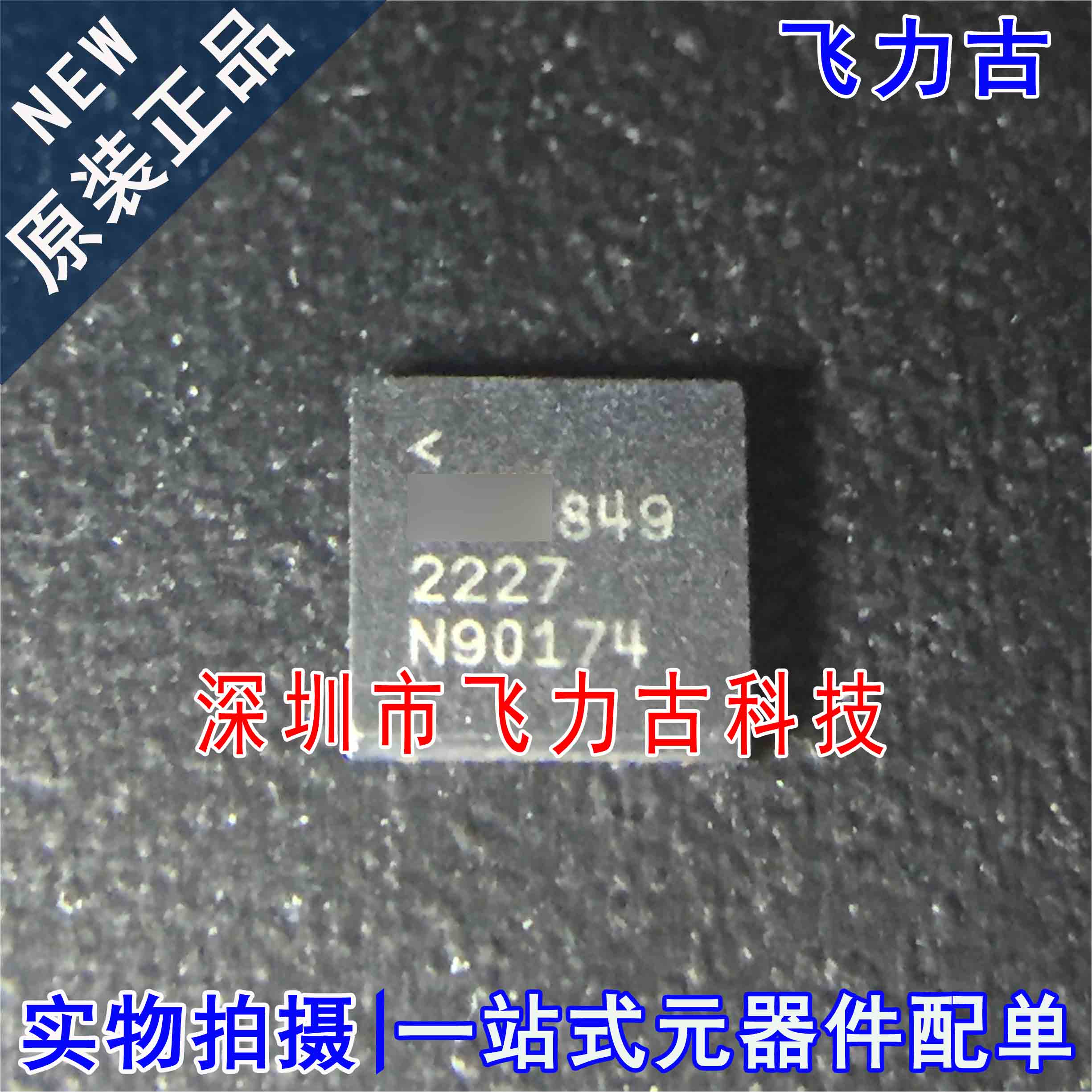 全新原装 LTC2227CUH LTC2227 丝印2227 QFN32 模数转换器 芯片