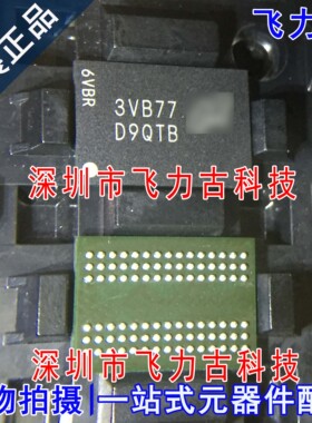 全新原装 MT46H64M32LFCX-6 IT:B 丝印D9QTB BGA90 储存器 芯片