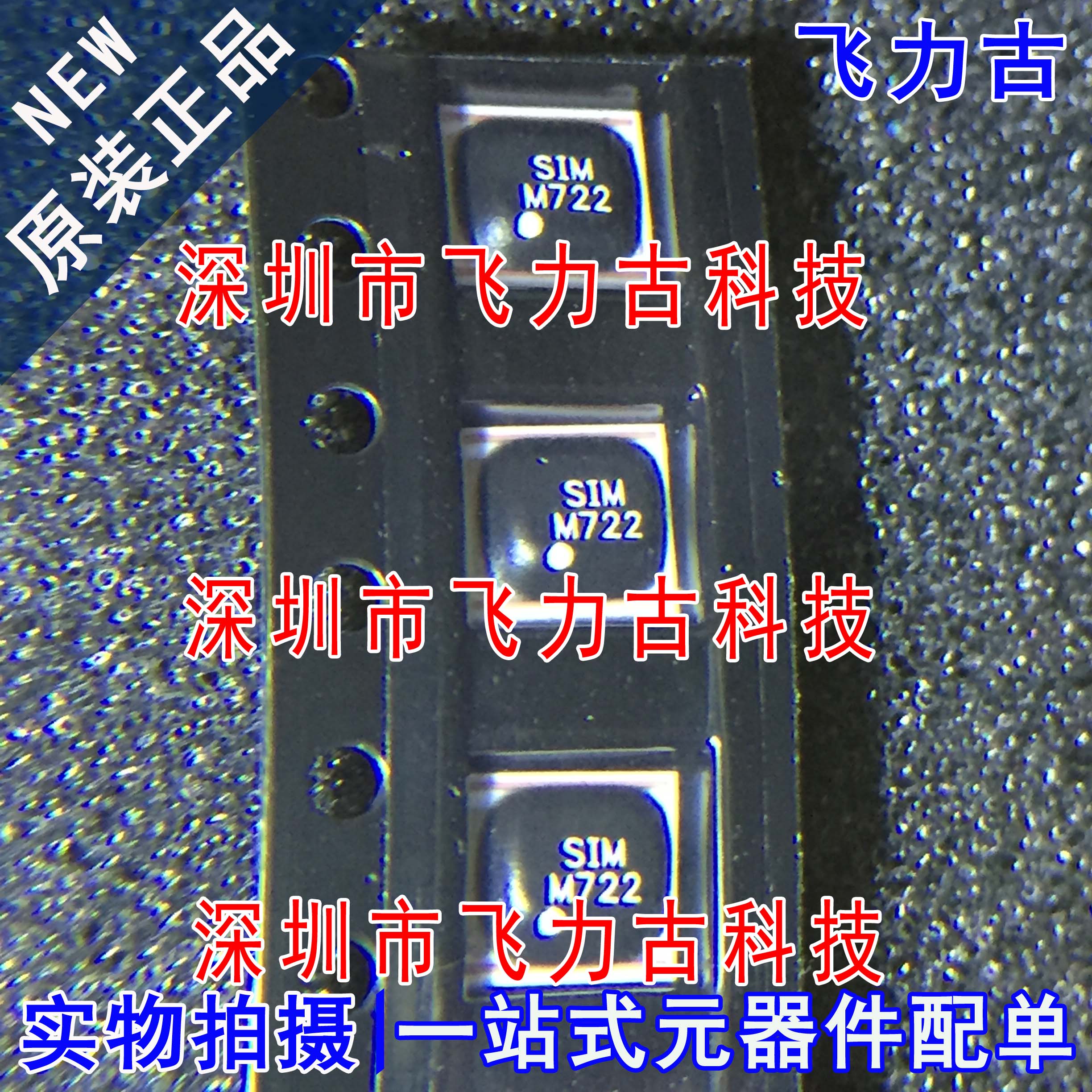 飞力古 全新原装正品 SIM-722MH+ SIM-722MH 混频器 滤波器 芯片