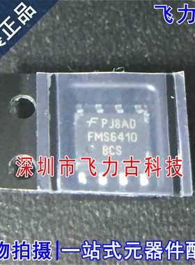 全新原装 FMS6410BCSX FMS6410BCS FMS6410 SOP8 视频驱动器 芯片