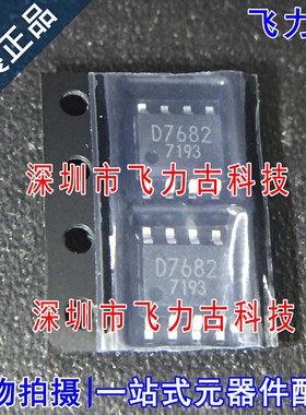 全新 BD7682FJ-LBE2 BD7682FJ-LB BD7682FJ 丝印D7682 SOP8 芯片