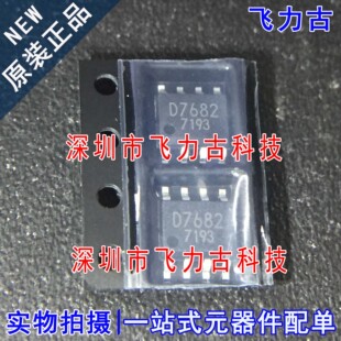 全新 BD7682FJ-LBE2 BD7682FJ-LB BD7682FJ 丝印D7682 SOP8 芯片