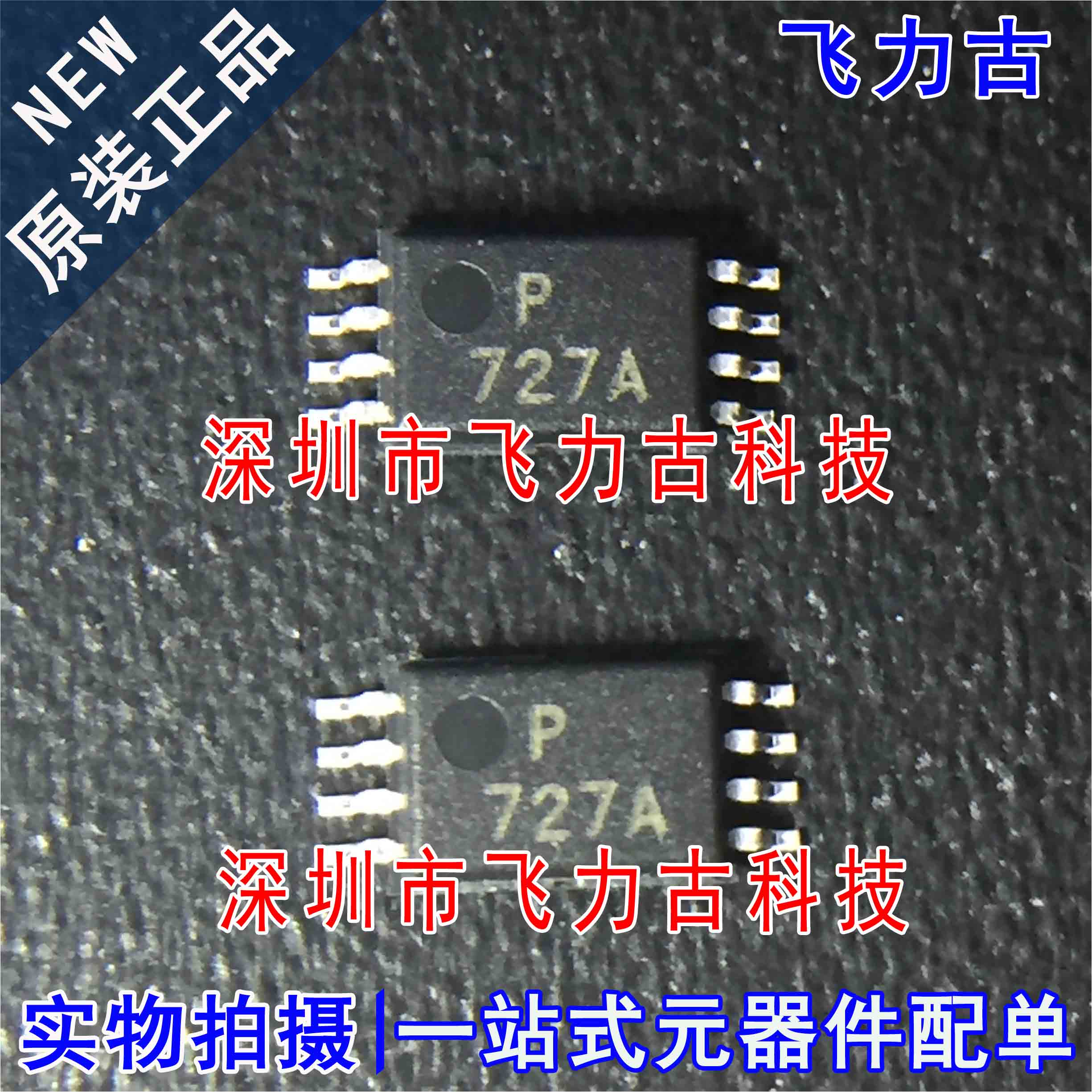 全新原装 OP727ARUZ OP727ARU 丝印727A TSSOP8 运算放大器 芯片