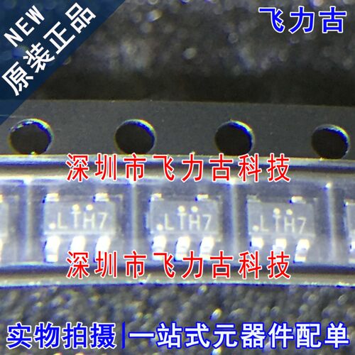 飞力古 全新 CH4054 丝印LTH7 SOT23-5  4.2V锂电池充电专用 芯片