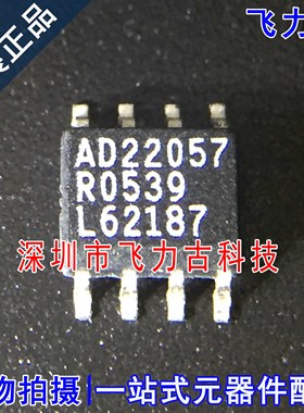 100%全新原装 AD22057RZ AD22057R AD22057 丝印22057R SOP8 芯片