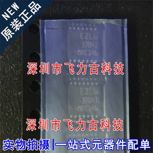 全新原装 TS3704IPT TS3704I  丝印3704I TSSOP14 比较器 芯片