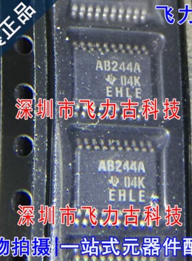 全新原装 SN74ABT244APWR SN74ABT244A 丝印AB244A TSSOP20 芯片