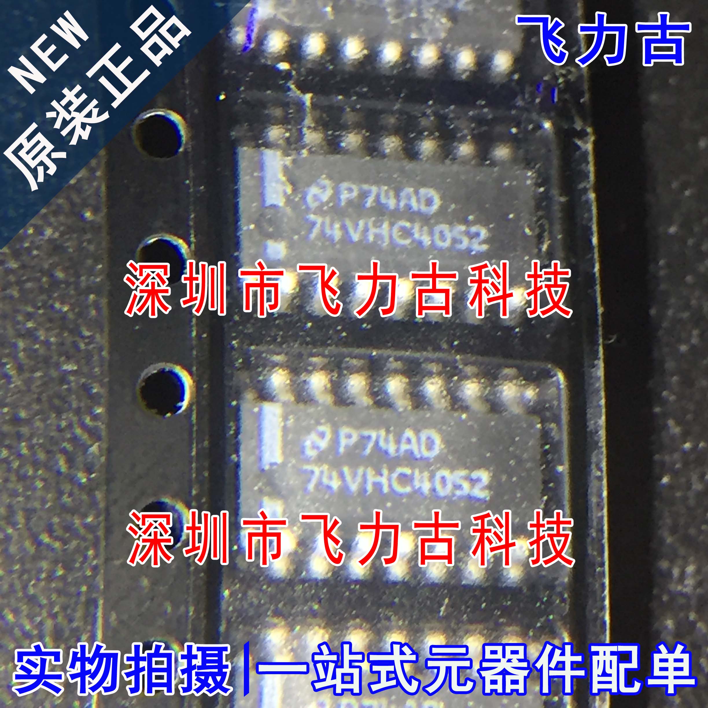 全新原装 74VHC4052MX 74VHC4052M 74VHC4052 SOP16 复用器 芯片