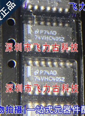 全新原装 74VHC4052MX 74VHC4052M 74VHC4052 SOP16 复用器 芯片