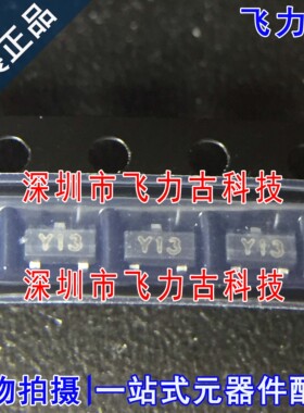 飞力古 全新原装 BZX84C36 丝印Y13 SOT23-3 36V 0.3W 稳压二极管