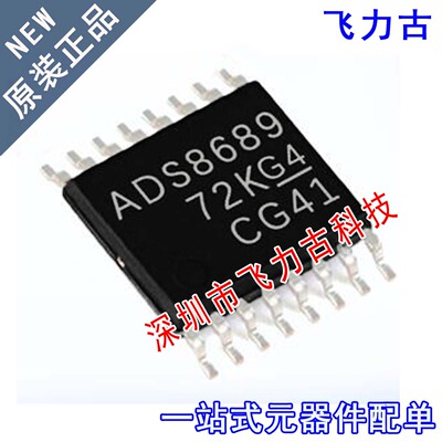 飞力古 全新原装 ADS8689IPWR ADS8689IPW ADS8689 TSSOP16 芯片