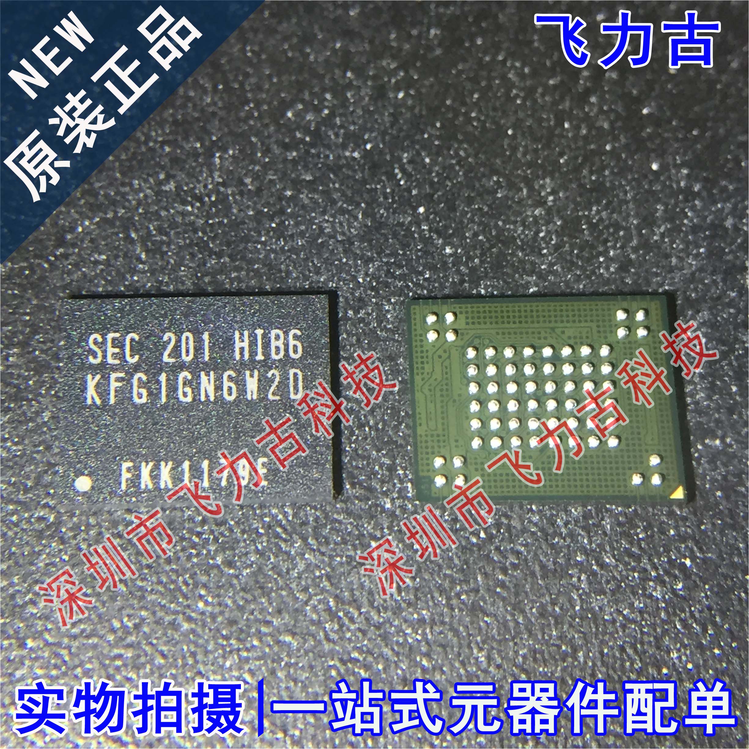 全新原装 KFG1GN6W2D-HIB6 KFG1GN6W2D 封装BGA63 储存器 芯片