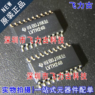 全新原装 SN74LVTH240NSR SN74LVTH240 LVTH240 SOP20 5.2mm 芯片