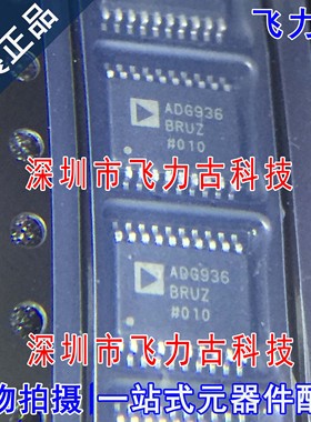 全新原装 ADG936BRUZ ADG936BRU ADG936 TSSOP20 射频开关 芯片IC