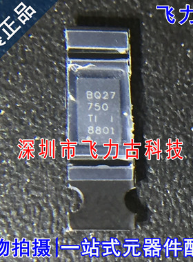 全新原装 BQ27750DRZR BQ27750DRZT BQ27750 VSON12 电池管理芯片