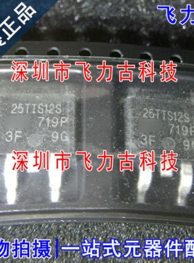 全新原装 VS-25TTS12S-M3 25TTS12S TO-263 贴片 250A 1200V 芯片