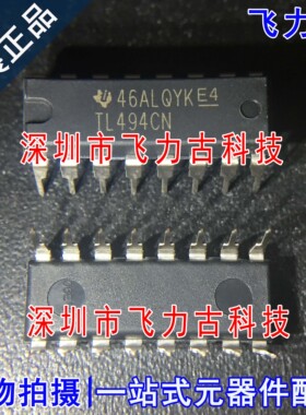 全新原装 TL494CN TL494 DIP16 直插 降压 升压 脉冲宽度调制芯片