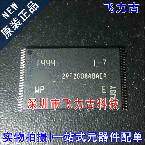 全新原装 MT29F2G08ABAEAWP:E 29F2G08ABAEA TSOP48 储存器 芯片