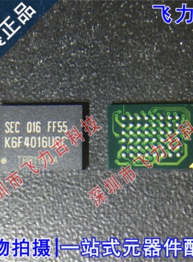 100% 全新原装 K6F4016U6C-FF55 K6F4016U6C 封装BGA 储存器 芯片