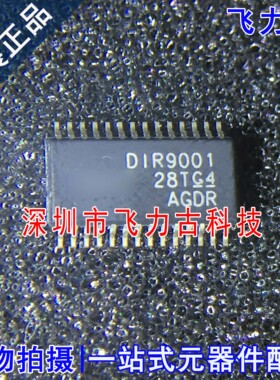 全新原装 DIR9001PWR DIR9001PW DIR9001 TSSOP28 接收器 芯片