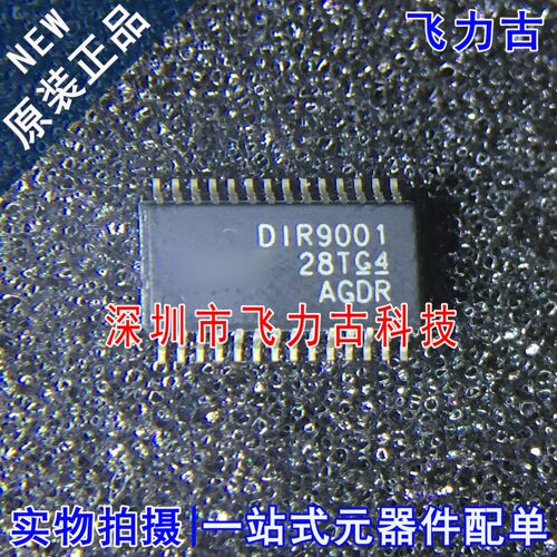 全新原装 DIR9001PWR DIR9001PW DIR9001 TSSOP28 接收器 芯片