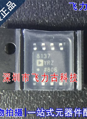 全新原装 AD8137YRZ AD8137 8137YRZ SOP8 运算放大器 芯片