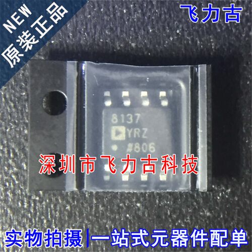 全新原装 AD8137YRZ AD8137 8137YRZ SOP8 运算放大器 芯片