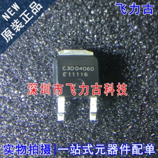 飞力古 全新原装 C3D04060E C3D04060 TO-252 贴片 整流器 芯片IC