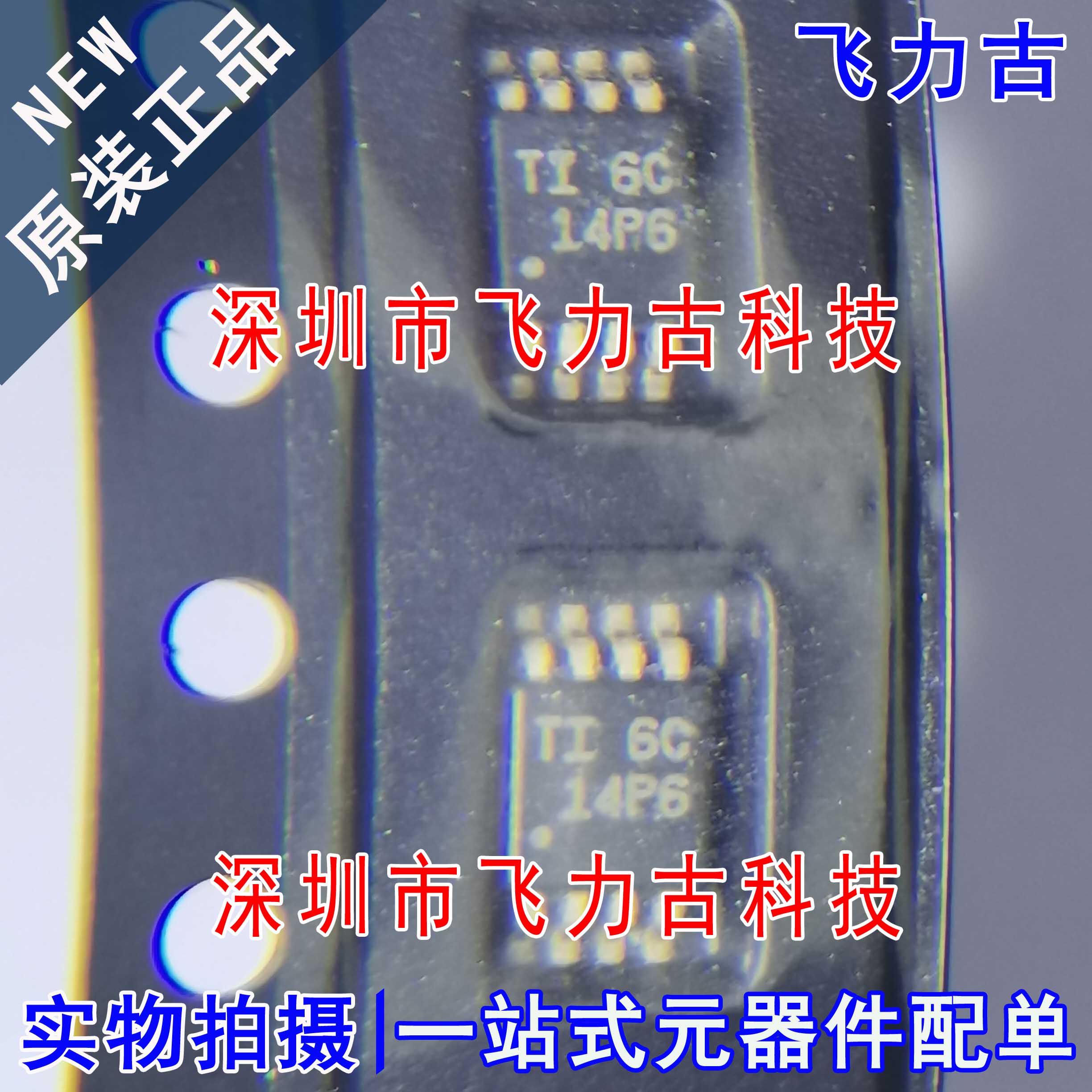 全新 TLV2172IDGKR TLV2172IDGKT TLV2172 丝印14P6 MSOP8 芯片IC