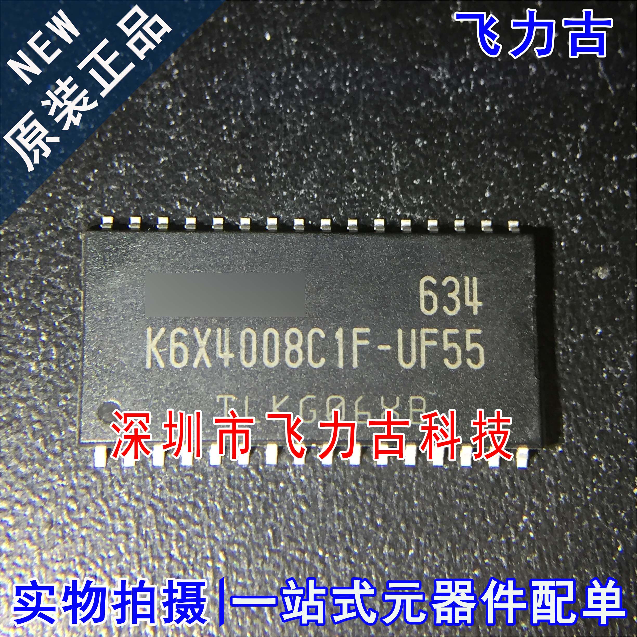全新原装正品 K6X4008C1F-UF55 K6X4008C1F TSOP32 存储器 芯片