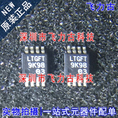 全新 LT5400BCMS8E-7 LT5400BCMS8E LT5400 丝印LTGFT MSOP8 芯片