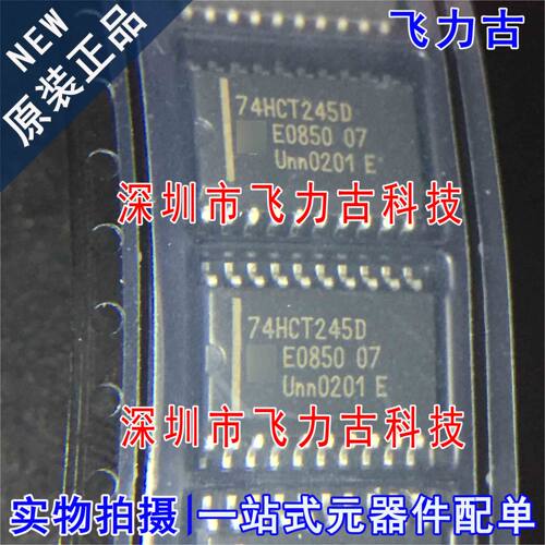 100% 全新原装 74HCT245D 74HCT245 SOP20 贴片 总线收发器 芯片
