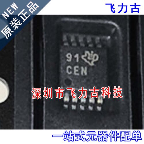 飞力古 全新 ADS8319IDGSR ADS8319IDGST ADS8319 丝印CEN 芯片IC